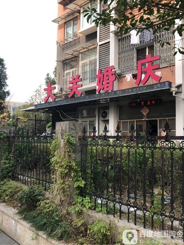 大关婚庆礼仪