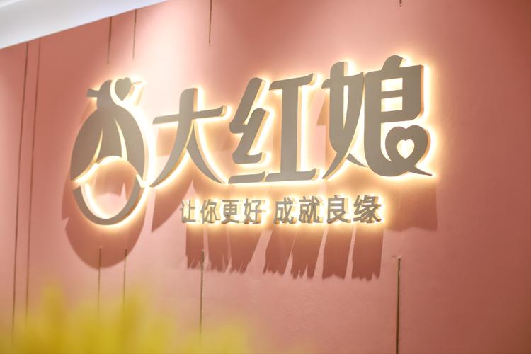张素芬,公司经营范围包括:婚介服务;心理咨询服务(不含心理