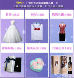 婚庆公司、婚礼策划、主题婚礼、婚庆礼仪、婚礼服务